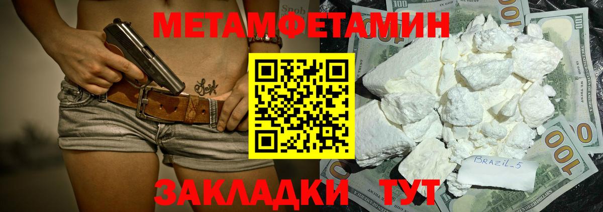 АМФЕТАМИН 97% Грязи