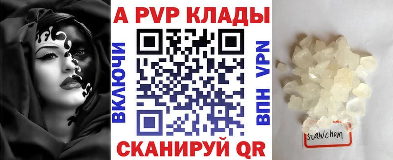 A PVP крисы CK  продажа наркотиков  гидра ТОР  Грязи 