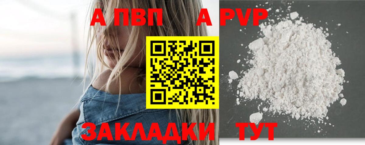 А ПВП VHQ Грязи