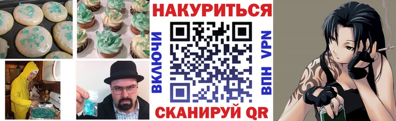 Еда ТГК марихуана  как найти закладки  omg как зайти  Грязи 