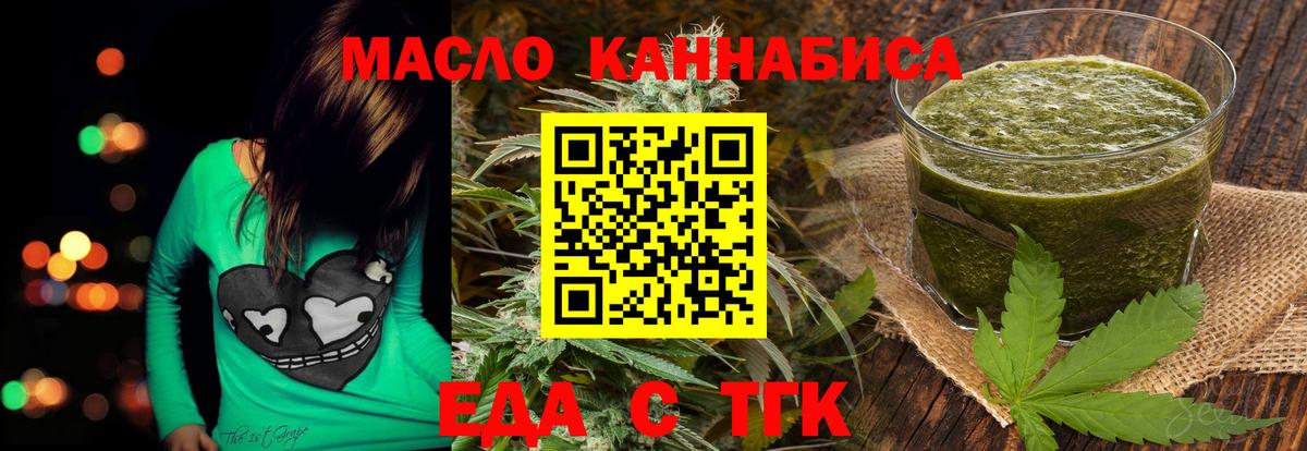 Cannafood конопля  Грязи 