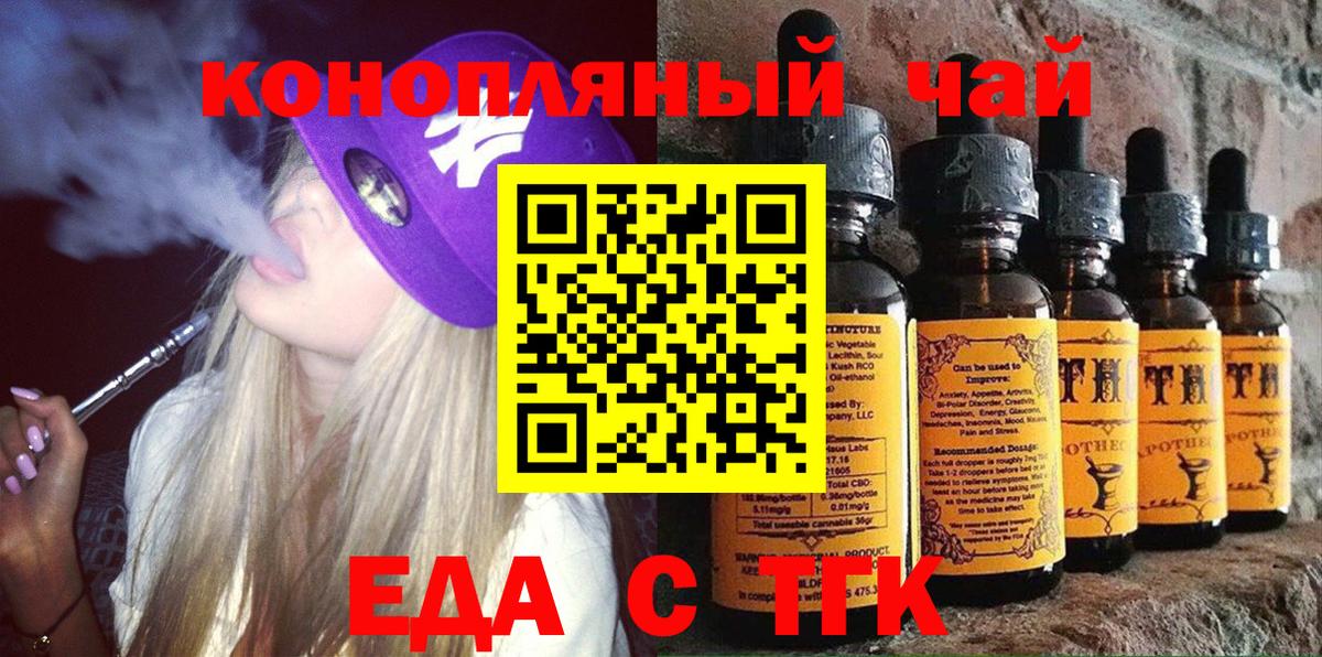 Cannafood марихуана  Вход с VPN  Грязи 
