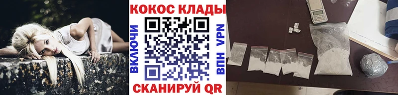 КОКАИН 97%  Грязи 
