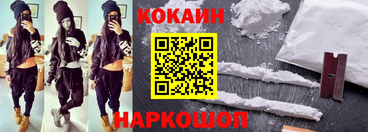 Кокаин Fish Scale  Вход с VPN  Кокаин  Грязи  Кокаин 98% 