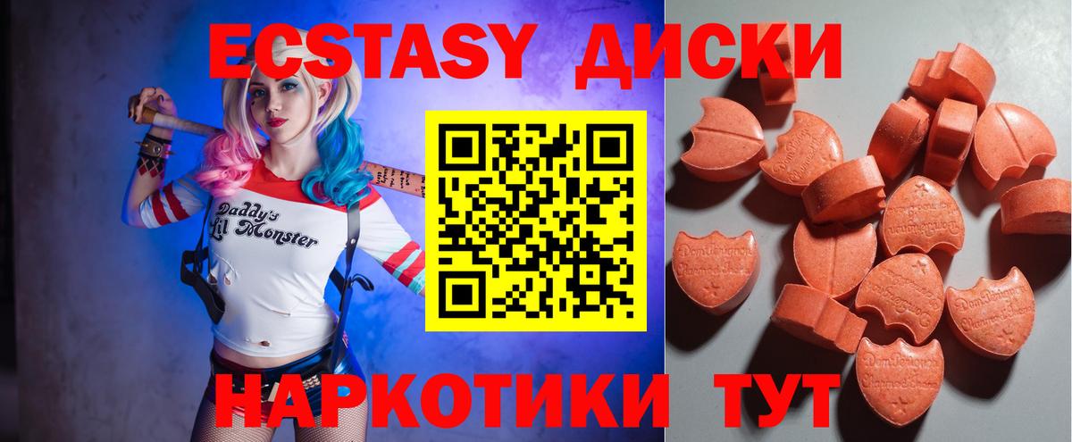 Грязи  Ecstasy диски  Вход с VPN 