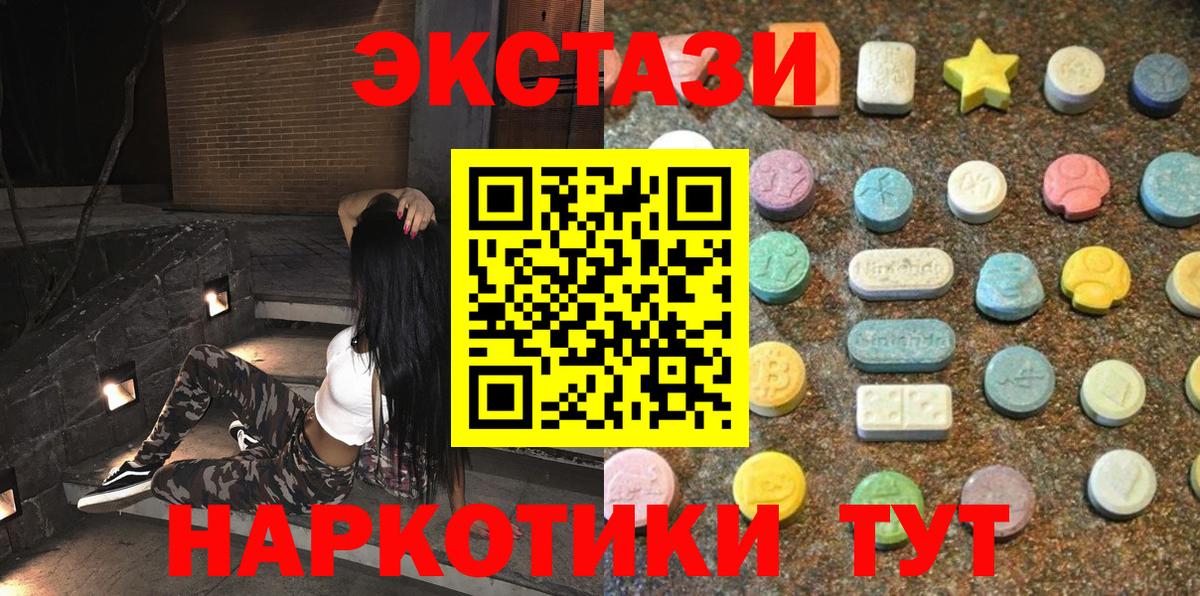 Ecstasy  Грязи  Ecstasy 280мг 