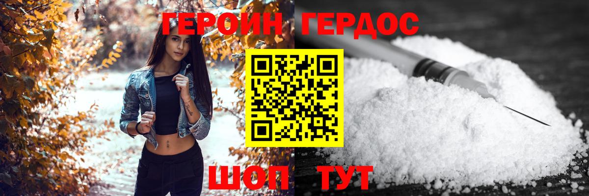 Грязи  Героин Heroin  Вход с VPN 