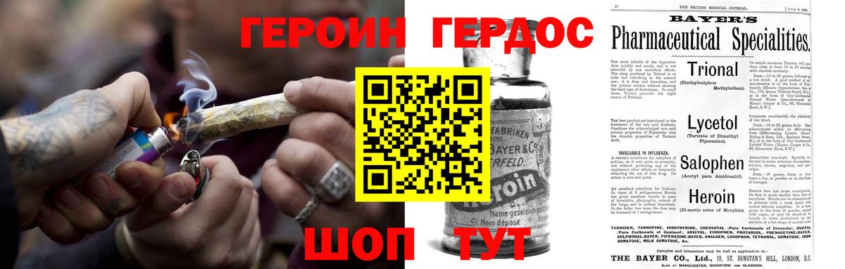 Героин  Грязи  Героин Heroin 
