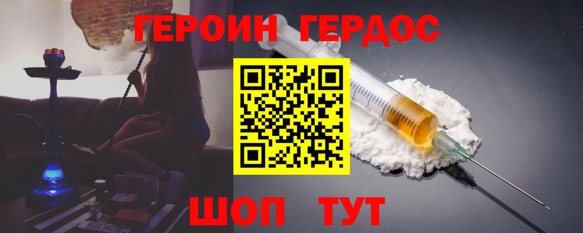 ГЕРОИН Афган Грязи