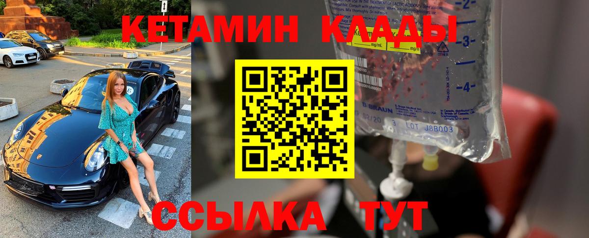 Грязи  КЕТАМИН ketamine  Вход с VPN 