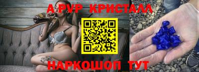 соль ск Бийск