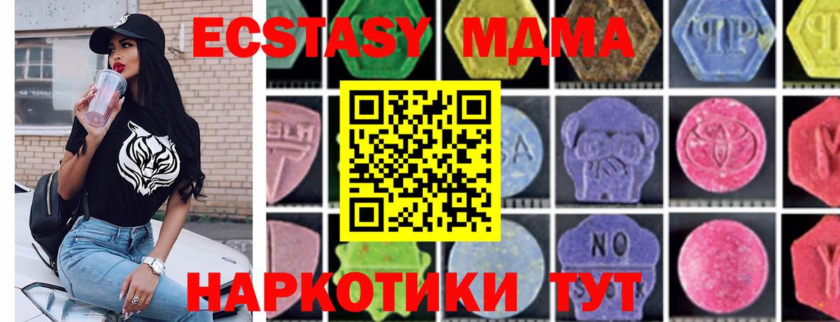 МДМА  MDMA молли  Грязи  МДМА crystal 