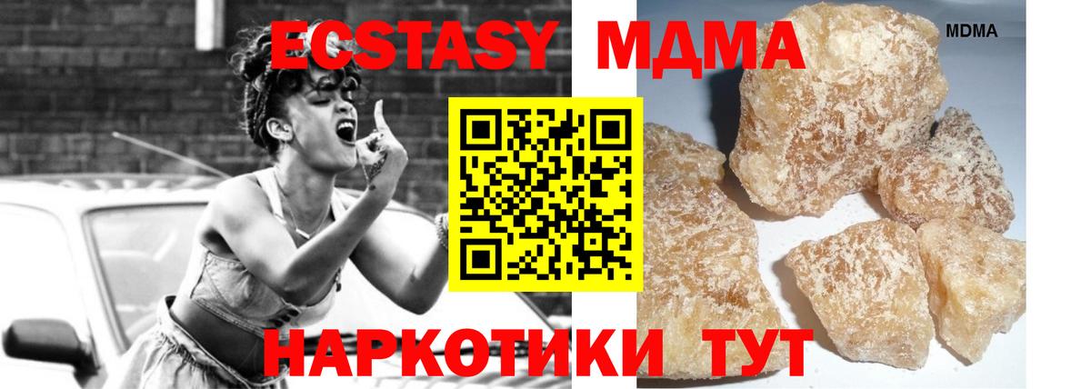 Грязи  МДМА crystal  МДМА кристаллы  Вход с VPN 