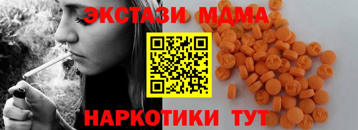 MDMA Molly Грязи