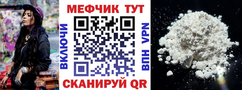 Меф кристаллы  Грязи 