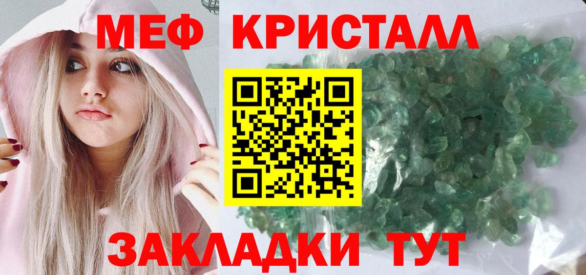 Мефедрон  МЯУ-МЯУ 4 MMC  Грязи  МЯУ-МЯУ  МЯУ-МЯУ кристаллы  Вход с VPN 
