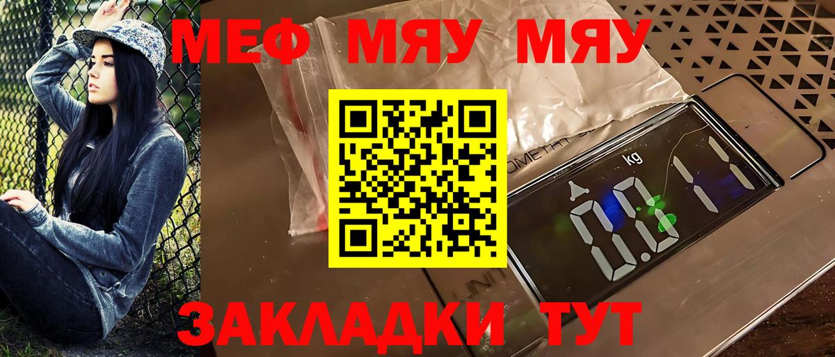 Меф  Грязи  МЕФ  Мефедрон 4 MMC  Мефедрон мяу мяу 