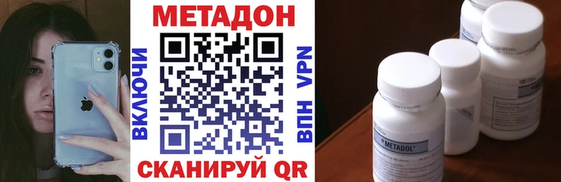 Метадон кристалл  цена   Грязи 