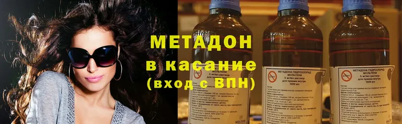 мега ссылки  что такое наркотик  Грязи  МЕТАДОН methadone 