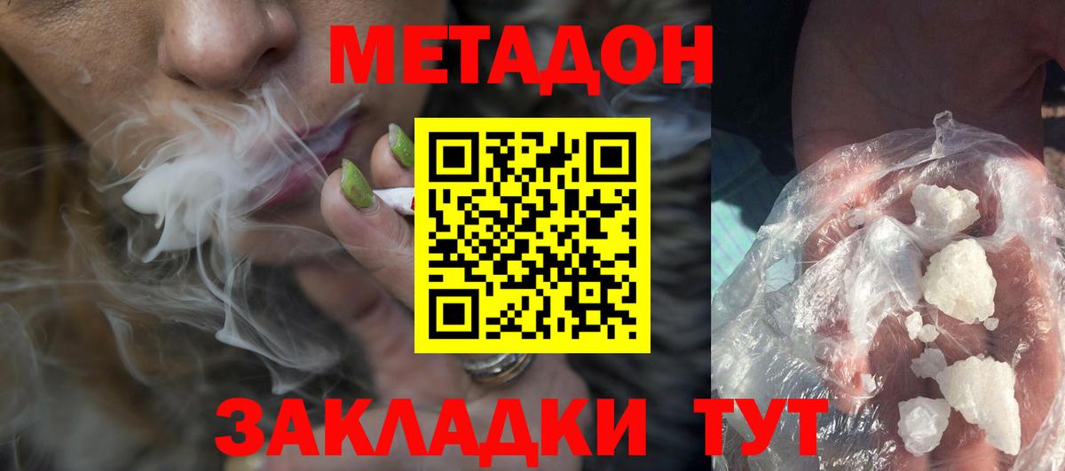 Грязи  ОМГ ОМГ как войти  Вход с VPN  Метадон VHQ  МЕТАДОН кристалл 