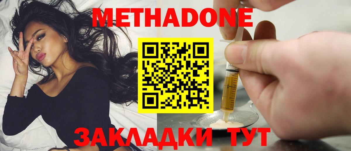 ссылка на мегу онион  Грязи  МЕТАДОН methadone 