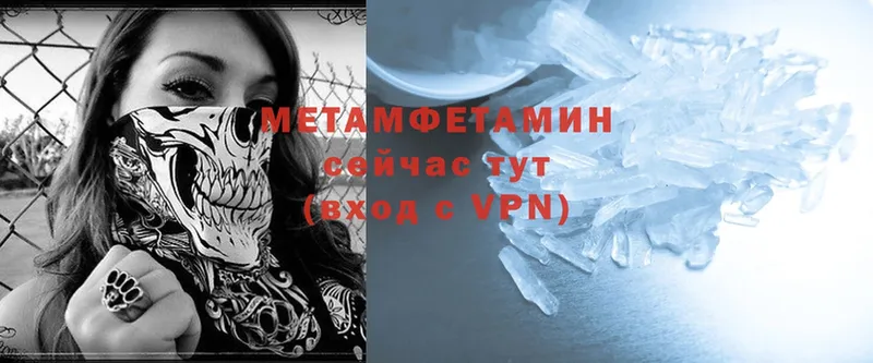 Первитин Methamphetamine Грязи