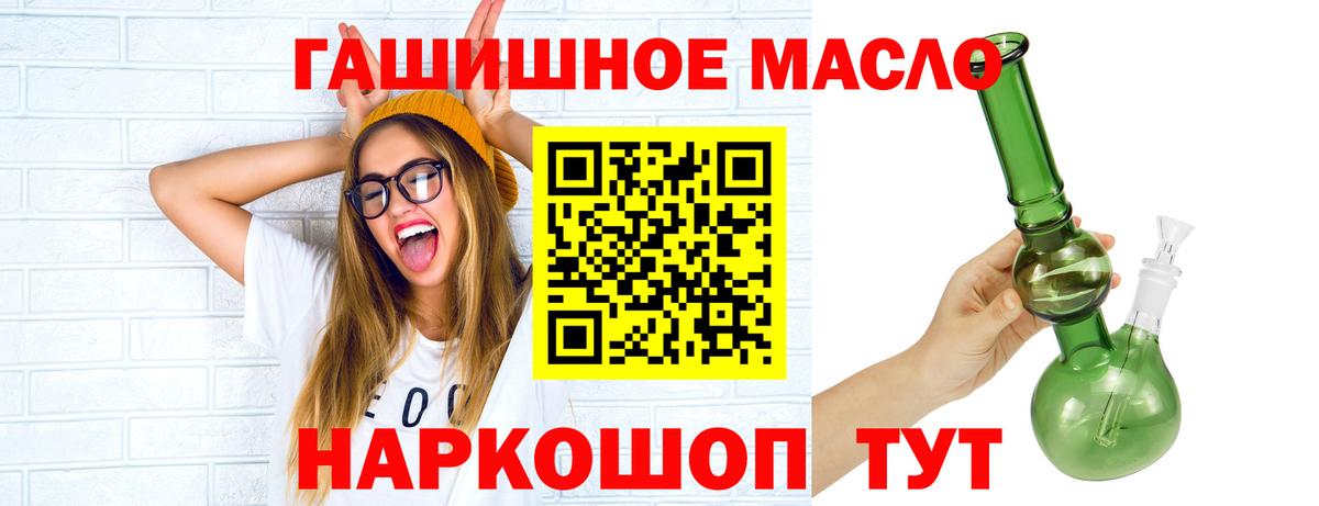 ТГК концентрат  даркнет сайт  Грязи  Вход с VPN 